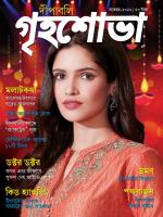 Grihshobha Bangla