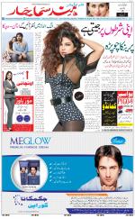 The Daily Hindsamachar Main 