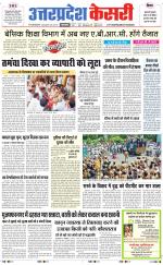 Uttar Pradesh kesari