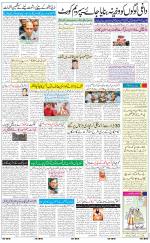 The Daily Hindsamachar Jalandhar