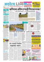 Akola Live