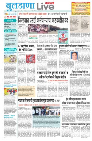 08 Nov Buldhana Live