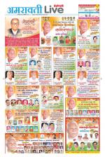 Amravati Live