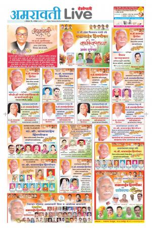 08 Nov Amaravati Live