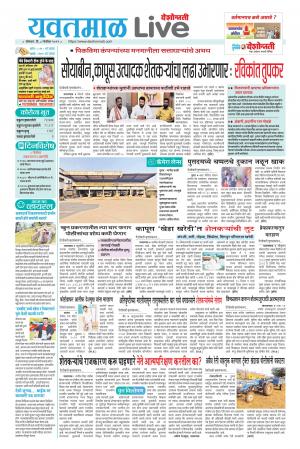08 Nov Yavatmal Live