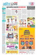 Nanded Live