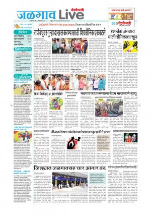 08 Nov Jalgaon Live