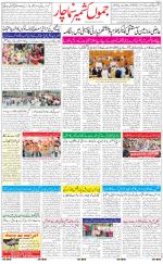The Daily Hindsamachar Jammu
