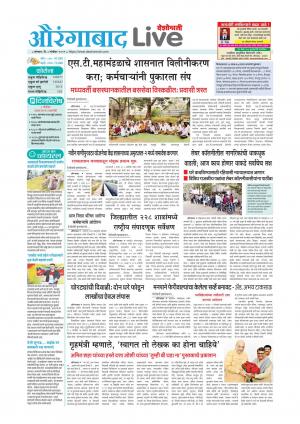 08 Nov Aurangabad live