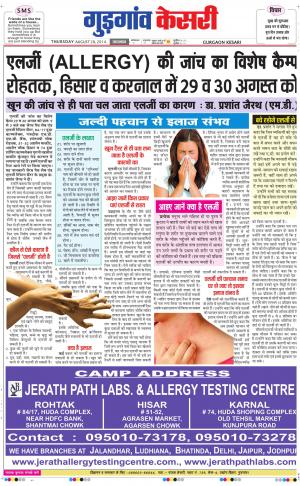  punjab kesari / haryana gurgaon kesari