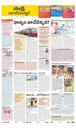 Nagarkurnool District