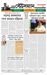 Dainik-Statesman