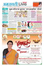 Amravati Live