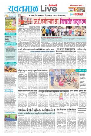 09 Nov Yavatmal Live