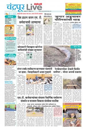 09 Nov Chandrapur Live