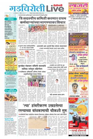 09 Nov Gadchiroli Live