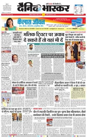 अकोला सिटी