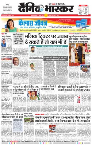 अकोला मेल