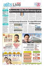 Nanded Live