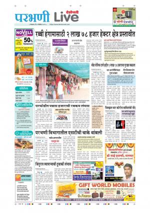 09 Nov Parbhani Live