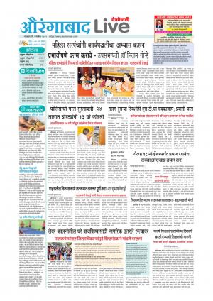 09 Nov Aurangabad Live