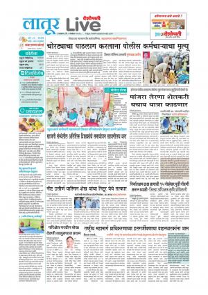 09 Nov Latur Live