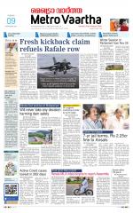 Metrovaartha - Bhopal