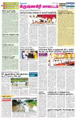 Krishnagiri-Salem Supplement