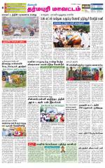 Dharmapuri-Salem Supplement