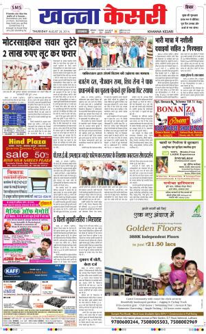  punjab kesari / khanna