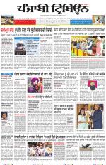 Punjabi Tribune