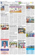 Nagarcoil Supplement