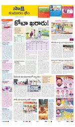 Komaram Bheem District