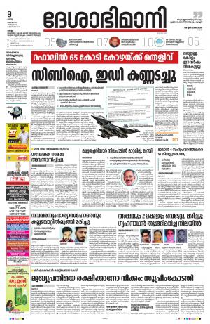 kollam, 9th november 2021