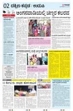 UDUPI