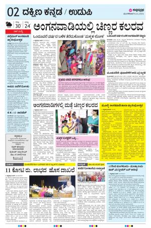 UDUPI