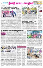 Nilgiri-Coimbatore Supplement