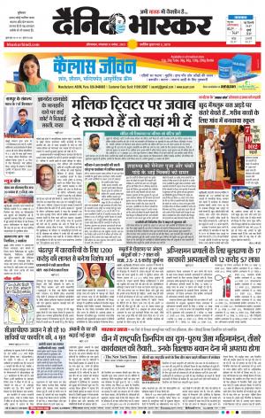 औरंगाबाद डाक