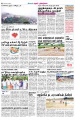 Dindigul-Madurai Supplement