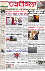 Daily Charhdikala (Haryana) 