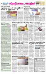 Erode-Coimbatore Supplement