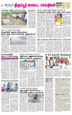 Tirupur-Coimbatore Supplement