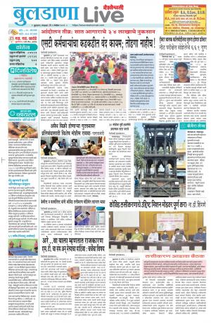 09 Nov Buldhana Live