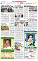 Nellai District-Tirunelveli Supplement