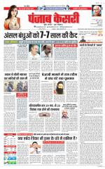 Rewari - Punjab Kesari