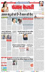 Noida - Punjab Kesari