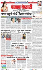 Meerut - Punjab Kesari