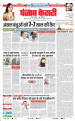 Karnal - Punjab Kesari