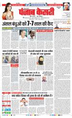 Gurugram - Punjab Kesari