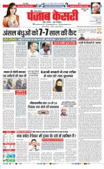 Faridabad - Punjab Kesari